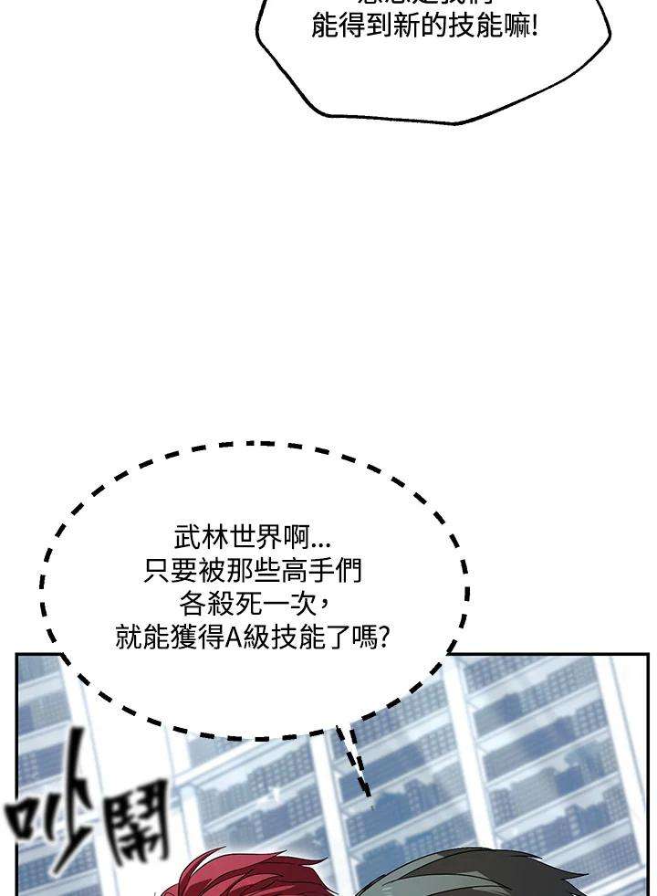 SSS级死而复生的猎人50话