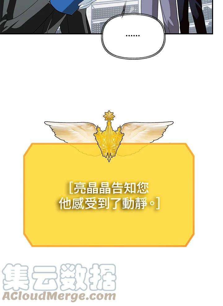 SSS级死而复生的猎人50话