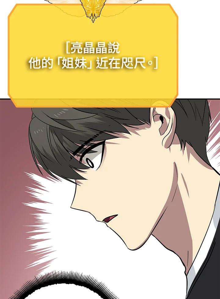SSS级死而复生的猎人50话