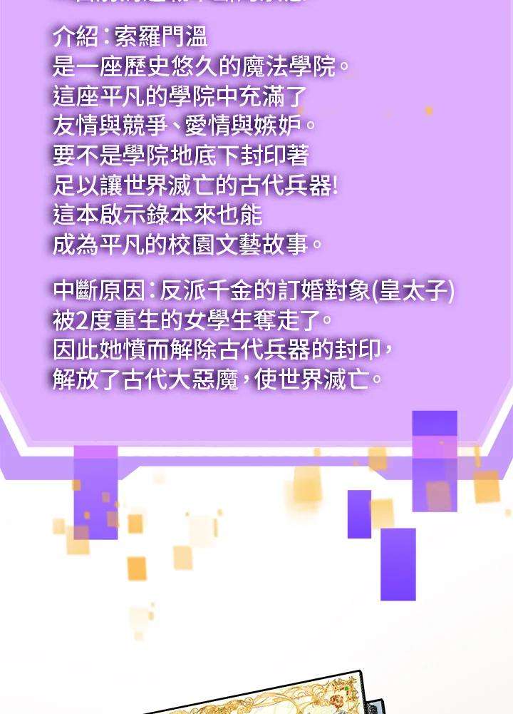 SSS级死而复生的猎人50话