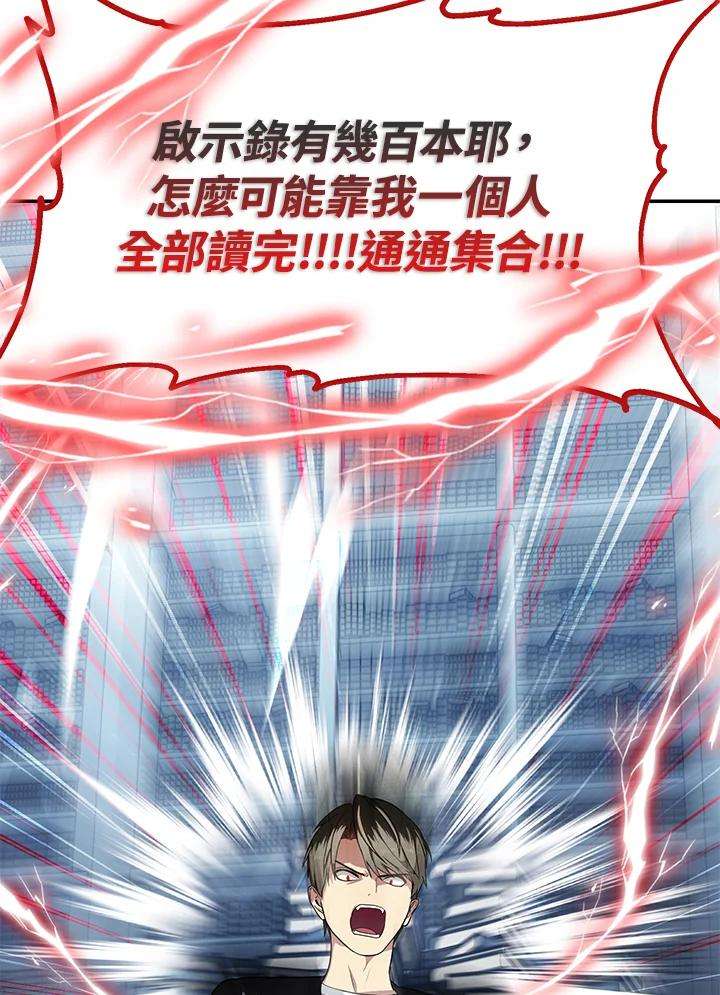 SSS级死而复生的猎人50话