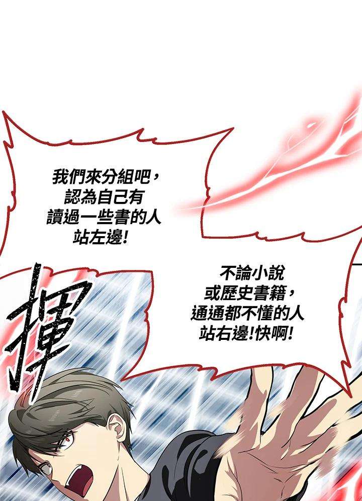 SSS级死而复生的猎人50话