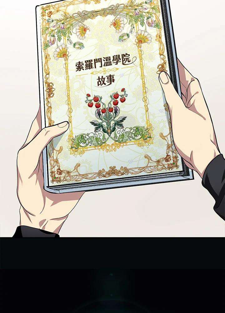 SSS级死而复生的猎人50话