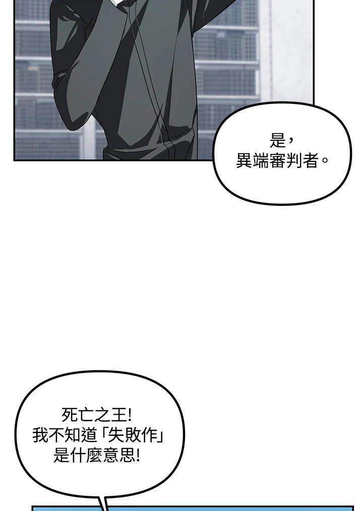 SSS级死而复生的猎人50话