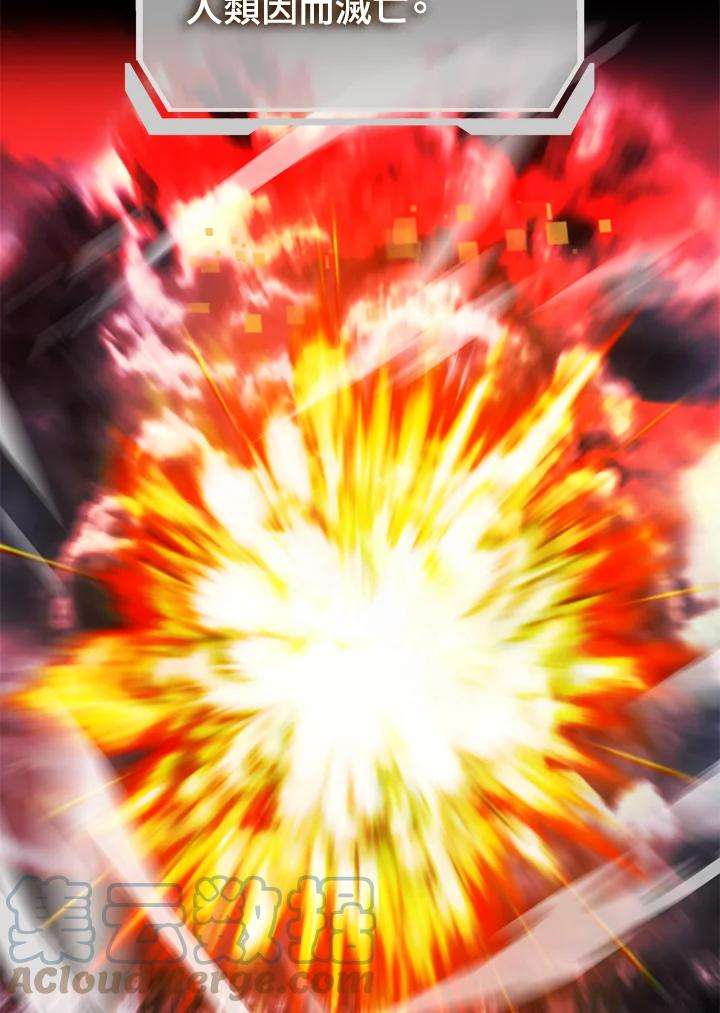 SSS级死而复生的猎人50话