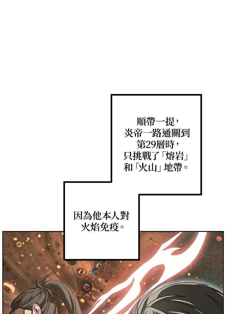 SSS级死而复生的猎人50话
