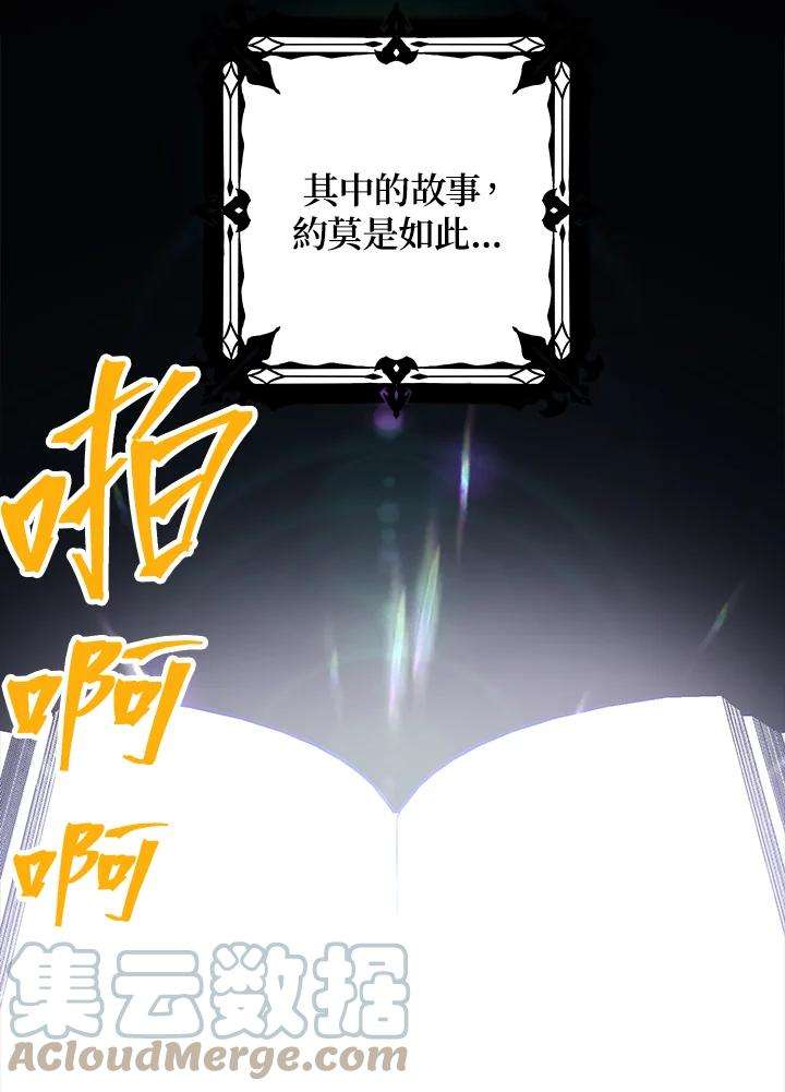 SSS级死而复生的猎人50话