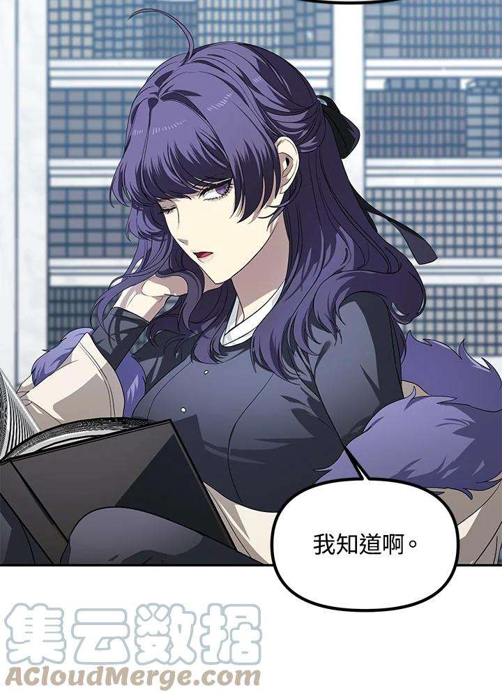 SSS级死而复生的猎人50话