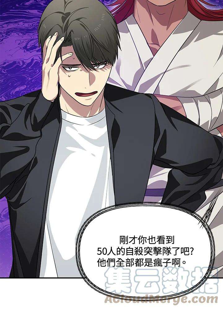 SSS级死而复生的猎人50话