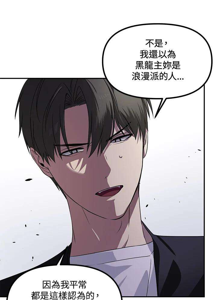 SSS级死而复生的猎人50话