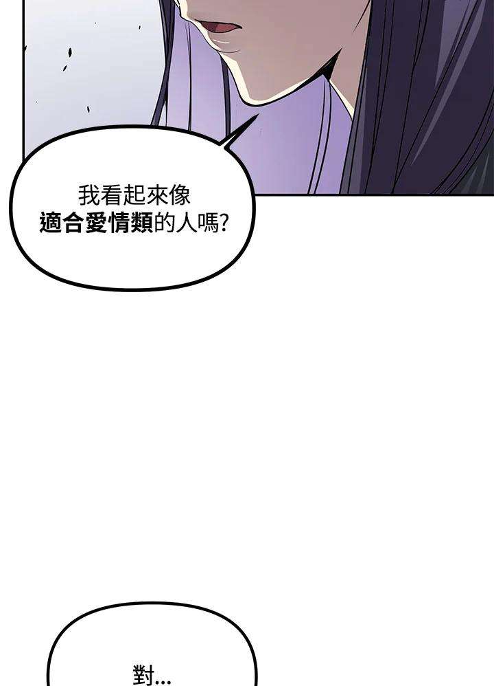 SSS级死而复生的猎人50话