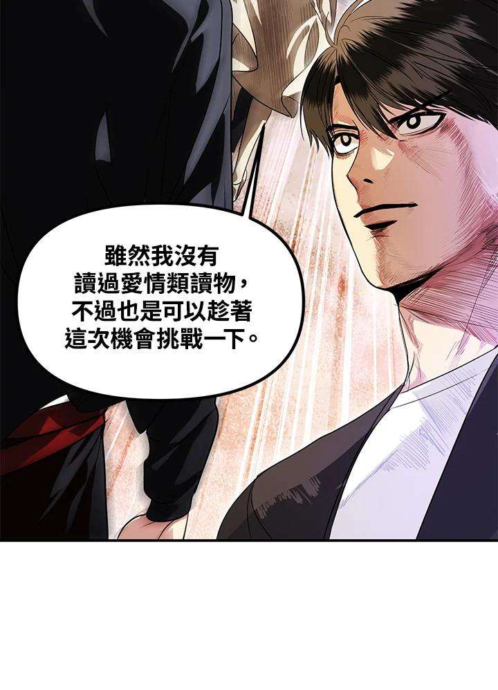SSS级死而复生的猎人50话