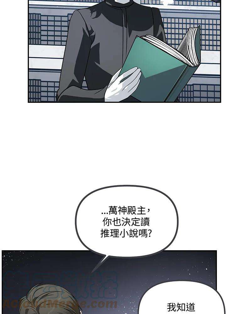 SSS级死而复生的猎人50话