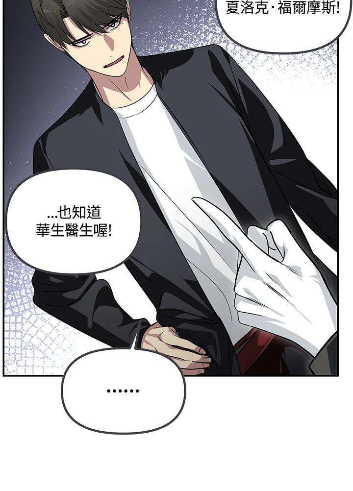 SSS级死而复生的猎人50话