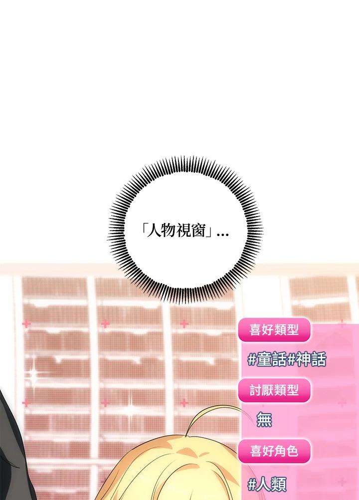 SSS级死而复生的猎人50话