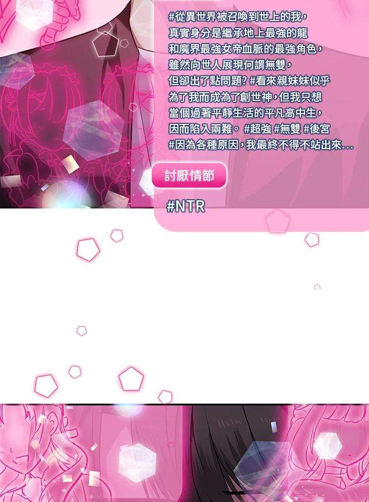 SSS级死而复生的猎人50话