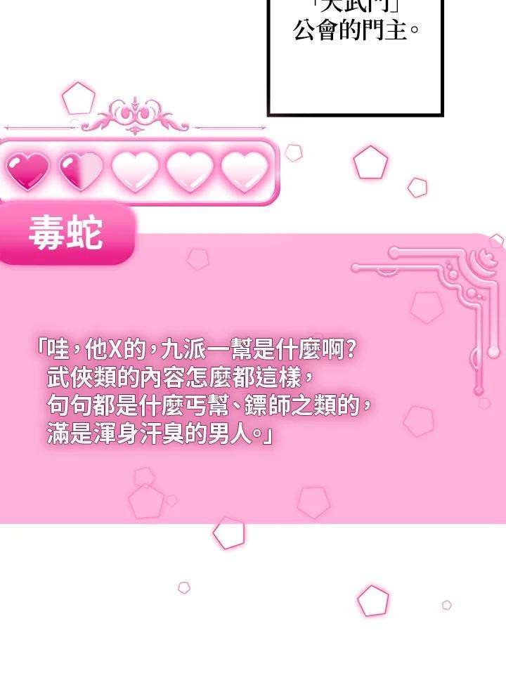 SSS级死而复生的猎人50话