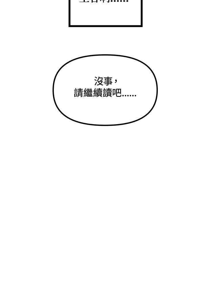 SSS级死而复生的猎人50话