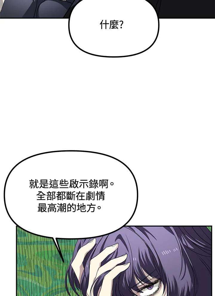 SSS级死而复生的猎人50话