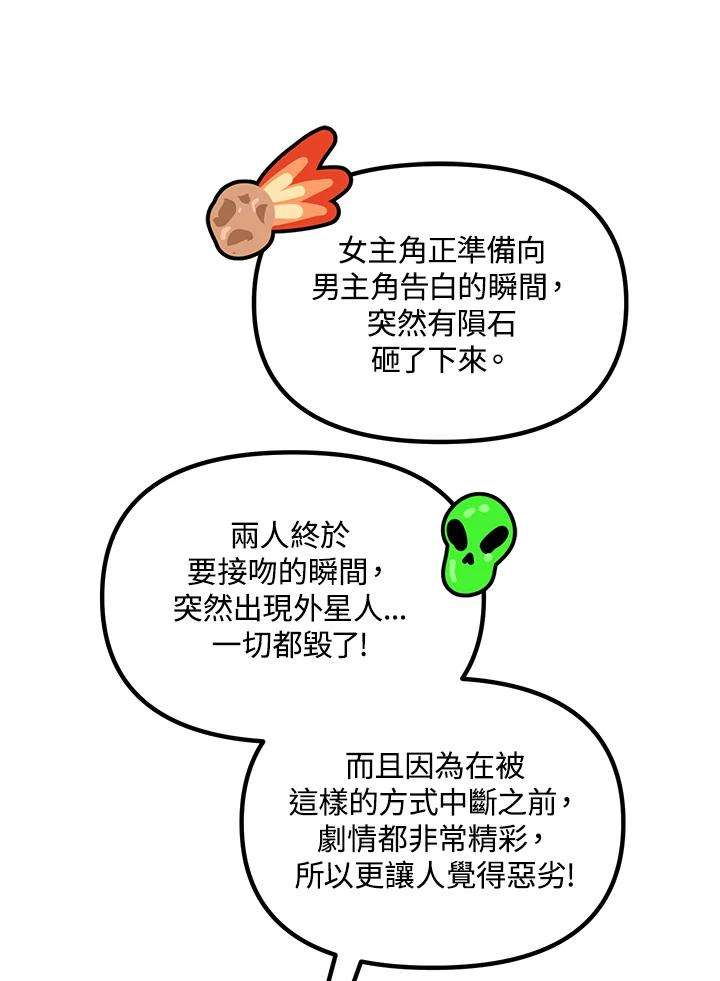 SSS级死而复生的猎人50话