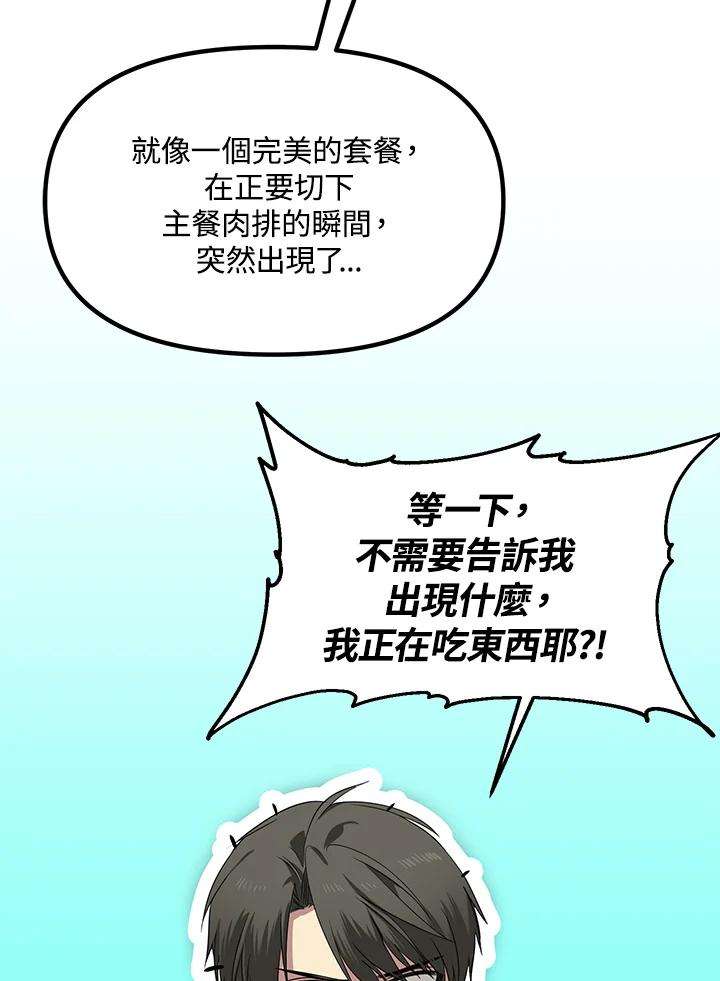 SSS级死而复生的猎人50话