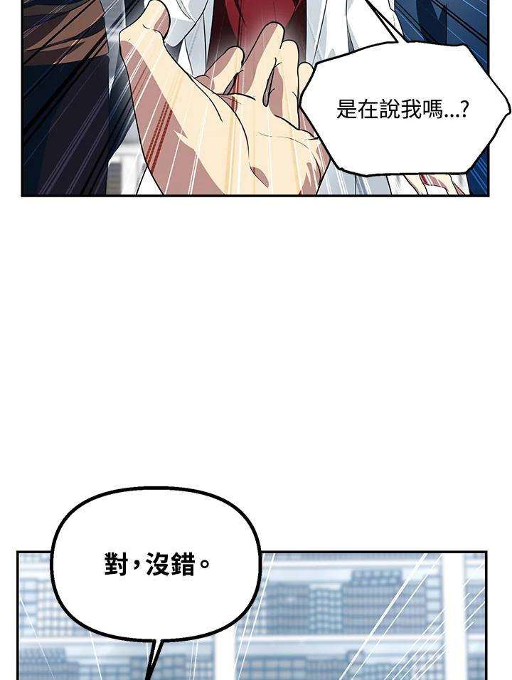 SSS级死而复生的猎人51话