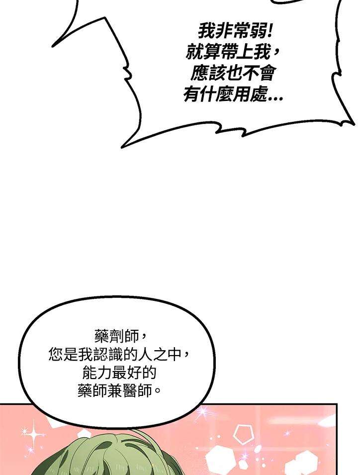 SSS级死而复生的猎人51话