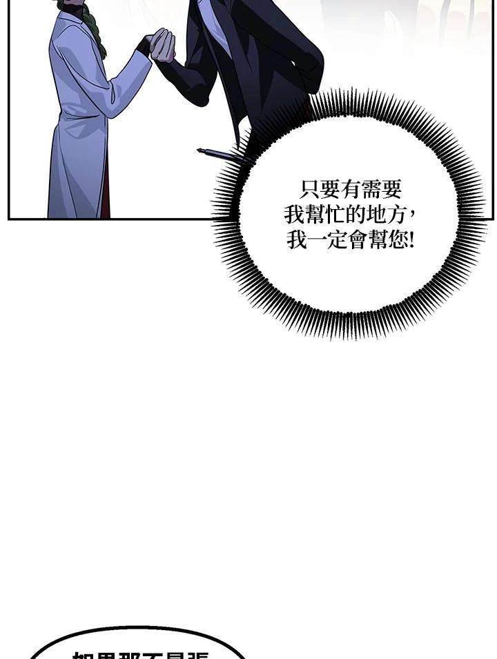 SSS级死而复生的猎人51话