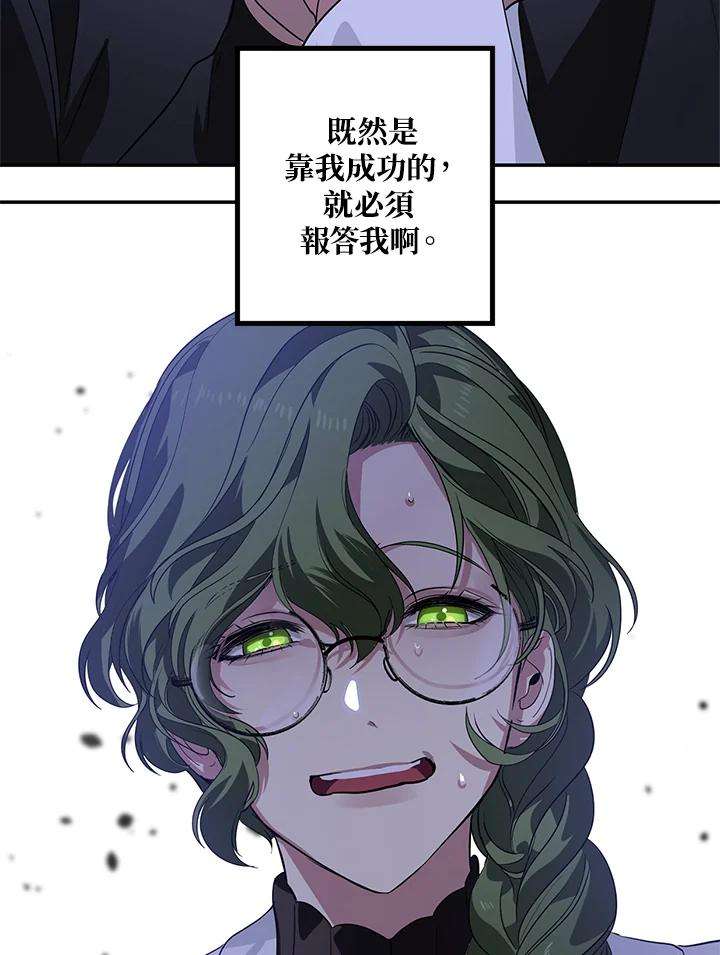 SSS级死而复生的猎人51话