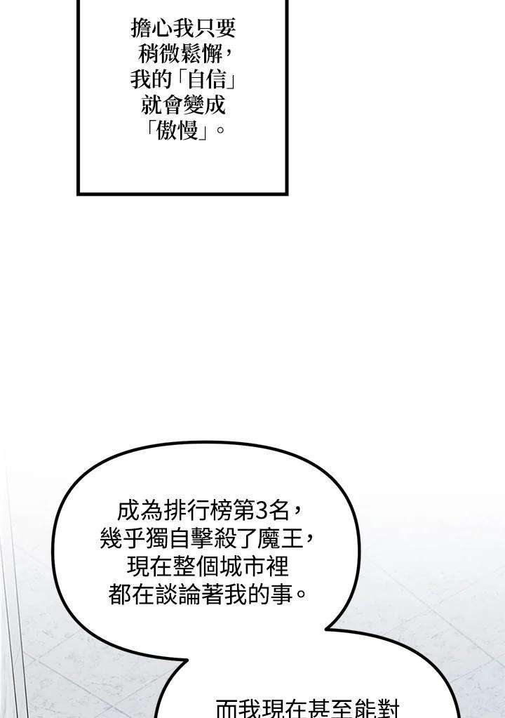 SSS级死而复生的猎人51话