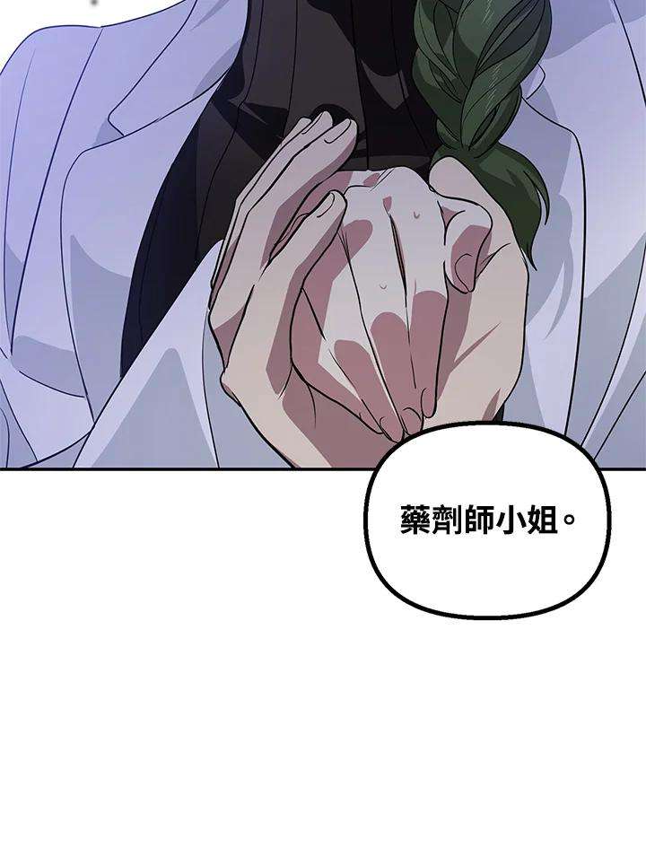 SSS级死而复生的猎人51话