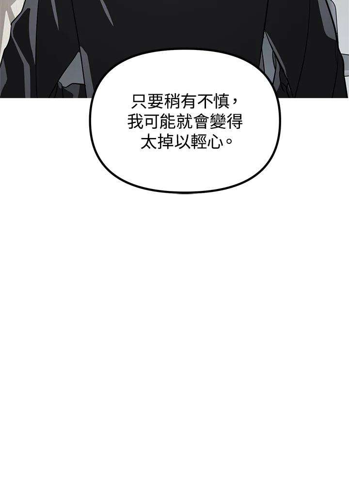 SSS级死而复生的猎人51话