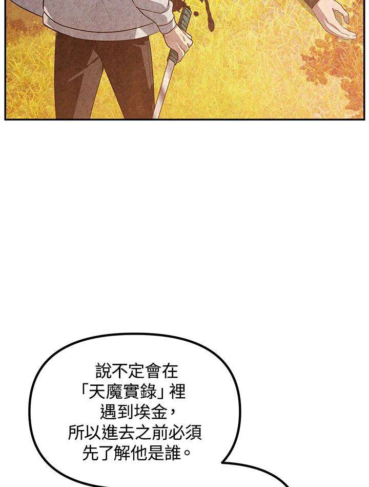 SSS级死而复生的猎人51话