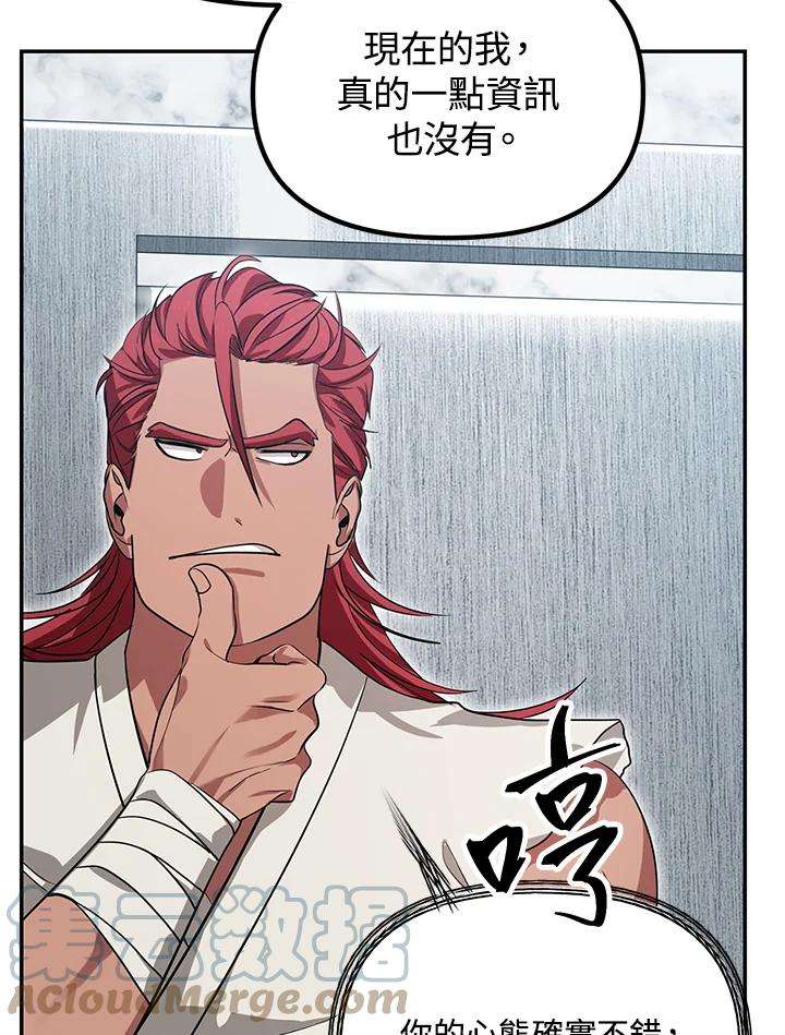 SSS级死而复生的猎人51话