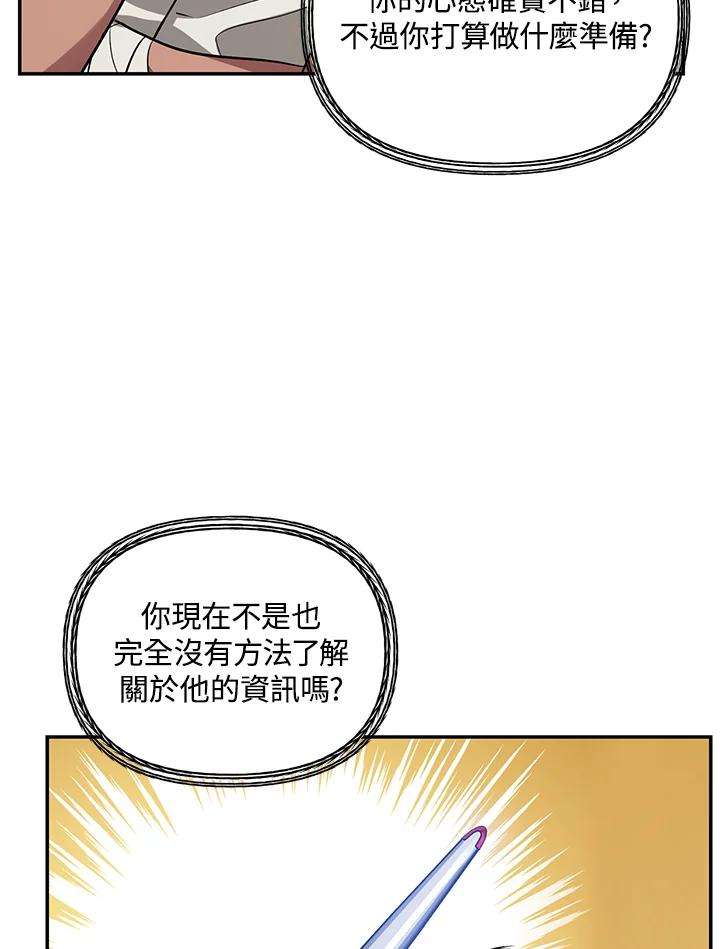 SSS级死而复生的猎人51话