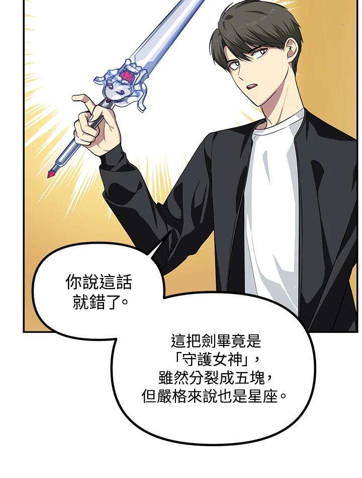 SSS级死而复生的猎人51话