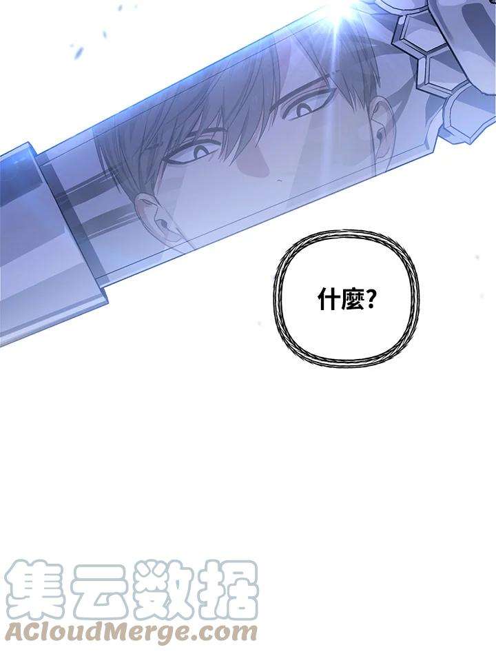 SSS级死而复生的猎人51话