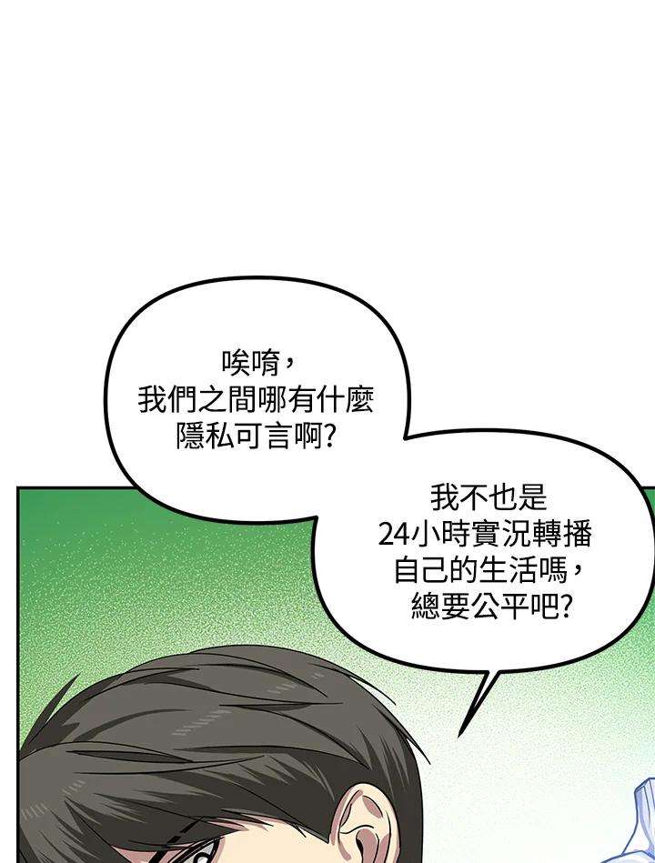 SSS级死而复生的猎人51话