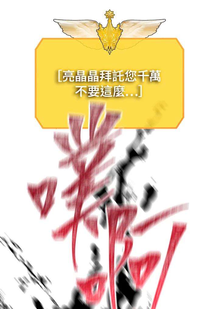 SSS级死而复生的猎人51话