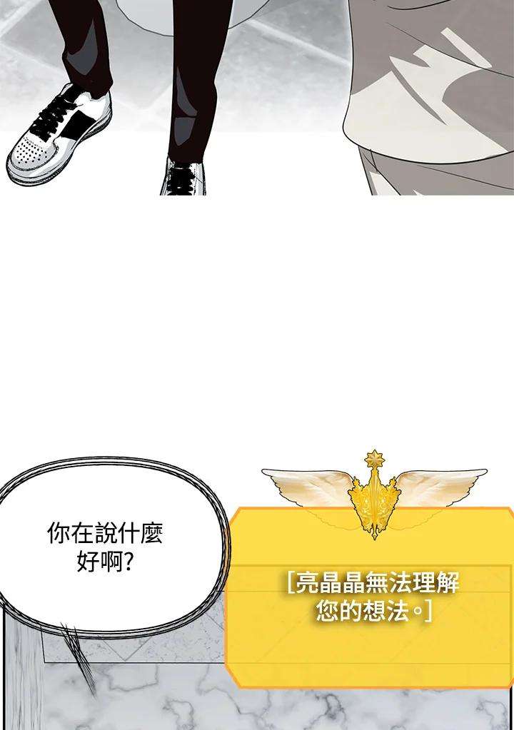 SSS级死而复生的猎人51话