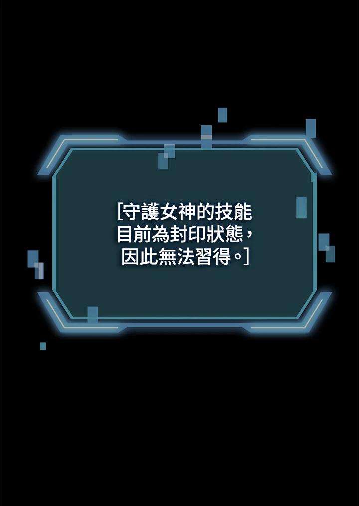 SSS级死而复生的猎人51话