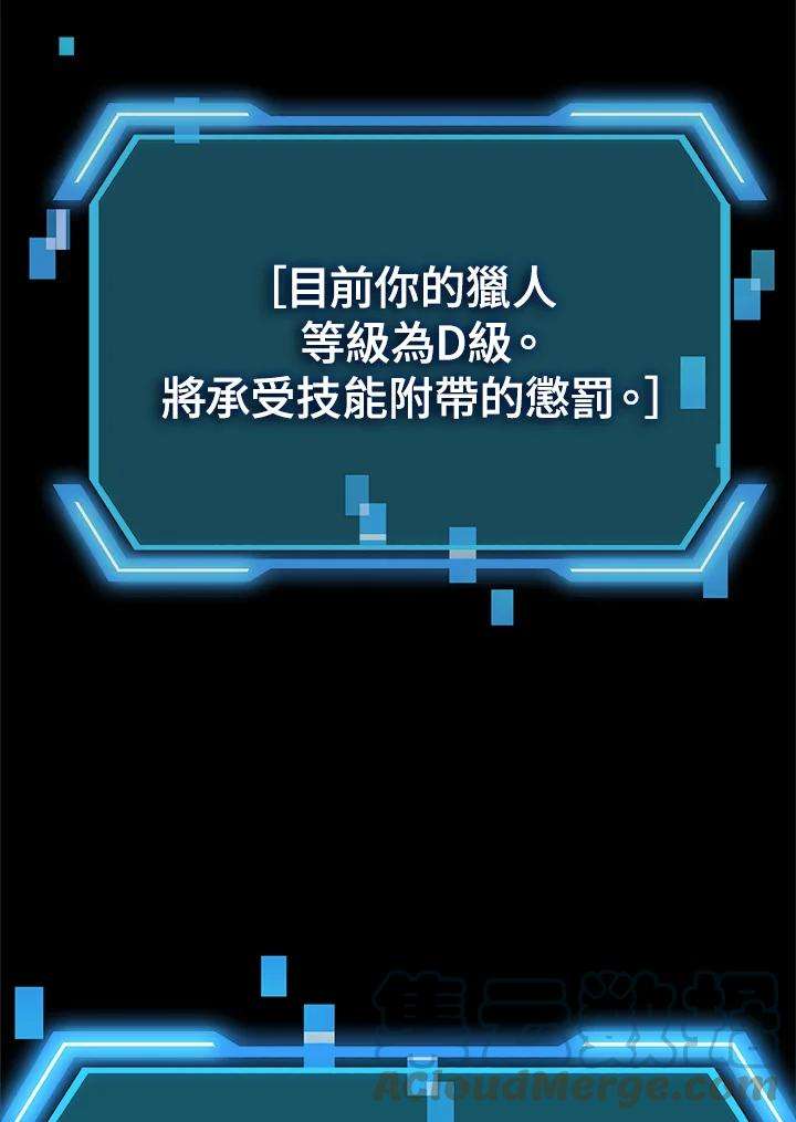 SSS级死而复生的猎人51话