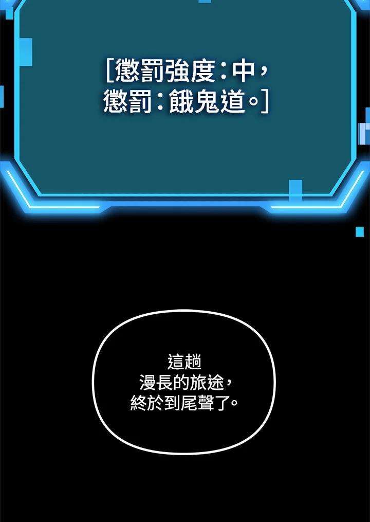 SSS级死而复生的猎人51话