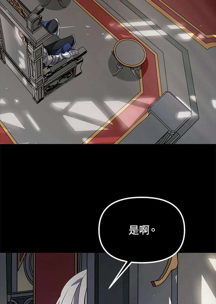 SSS级死而复生的猎人51话