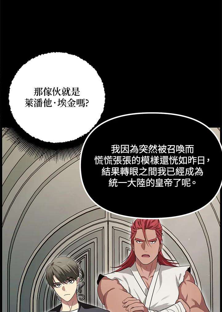 SSS级死而复生的猎人51话