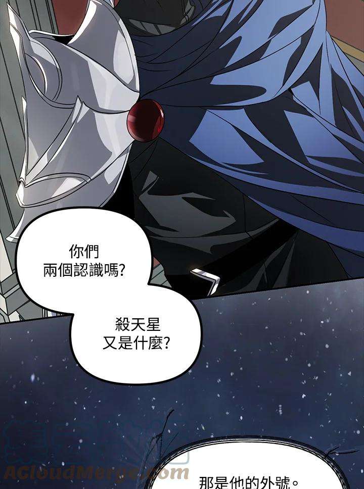 SSS级死而复生的猎人51话