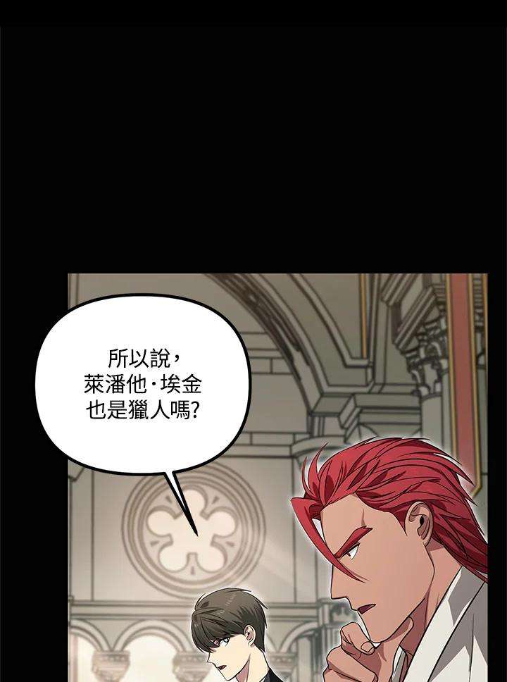 SSS级死而复生的猎人51话