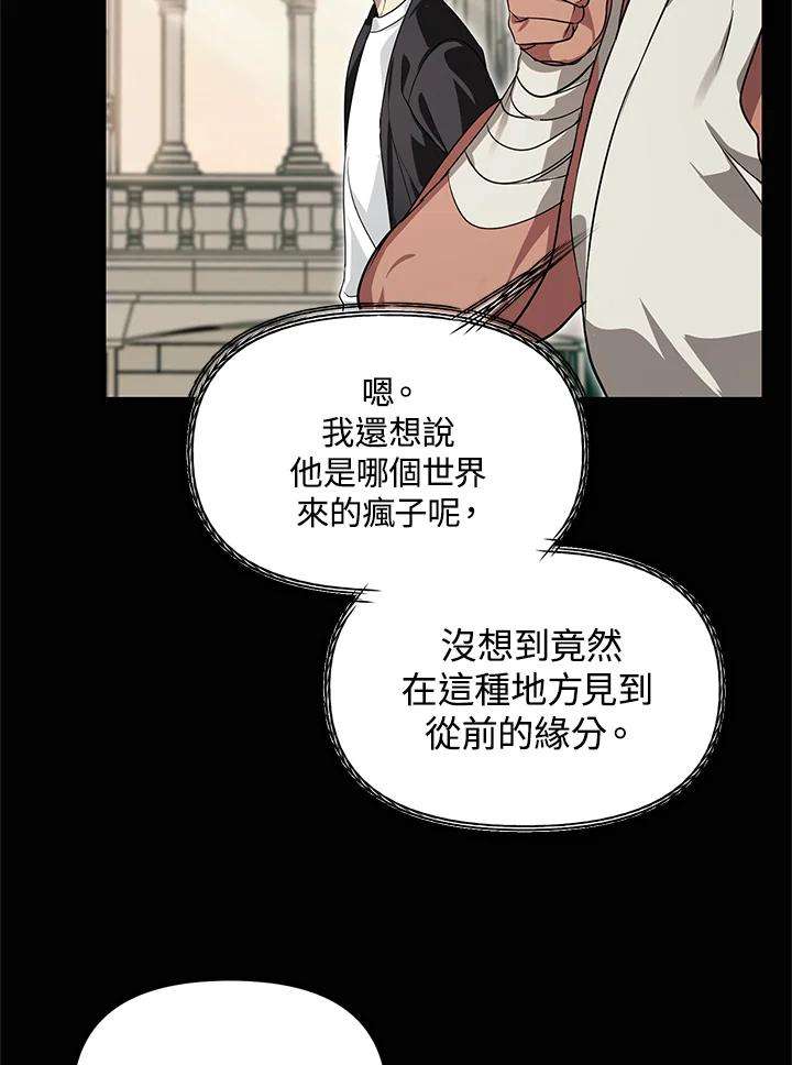 SSS级死而复生的猎人51话