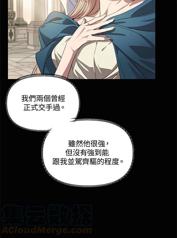 SSS级死而复生的猎人51话