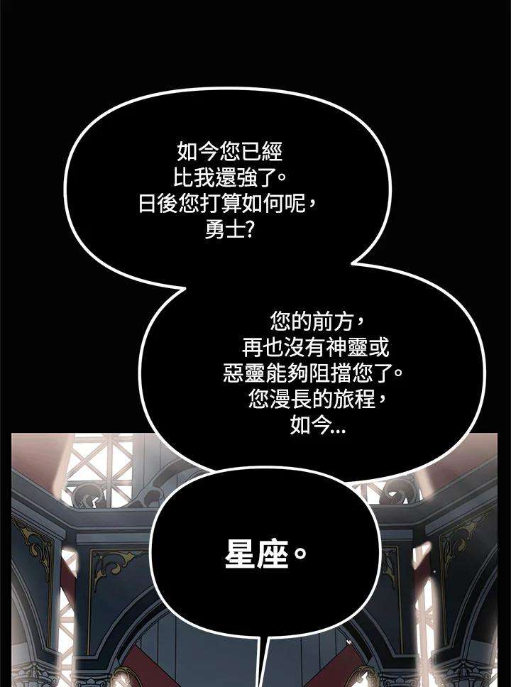 SSS级死而复生的猎人51话